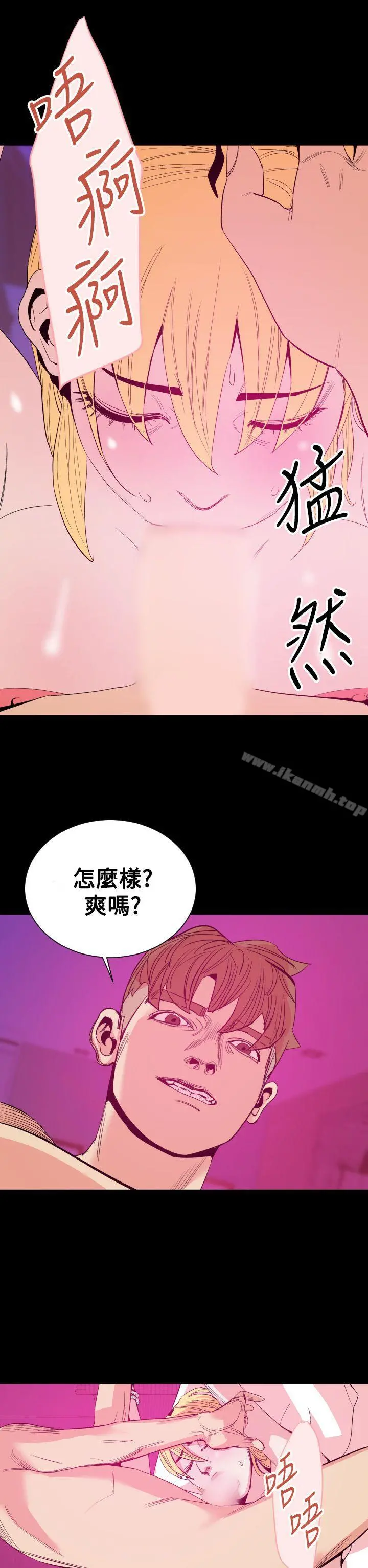 罪与罚 第13话 第14页