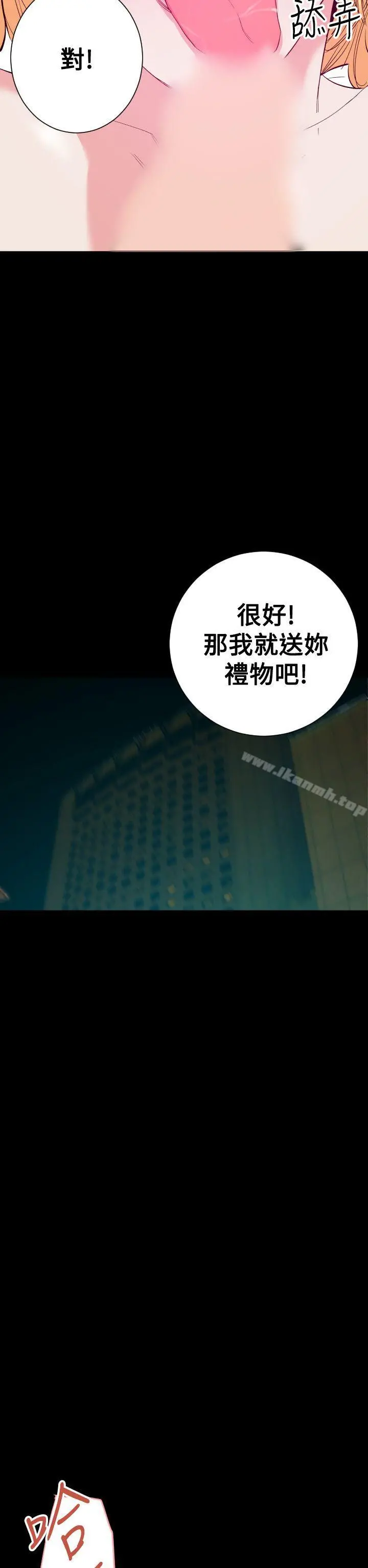 罪与罚 第13话 第17页