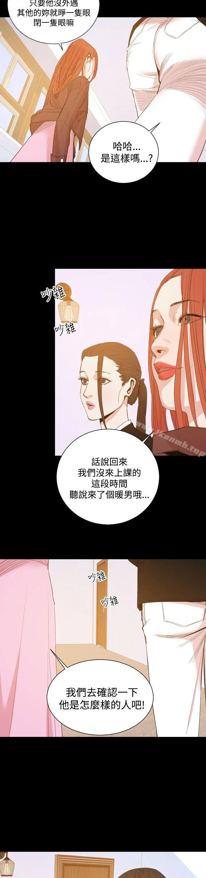罪与罚 第15话 第8页
