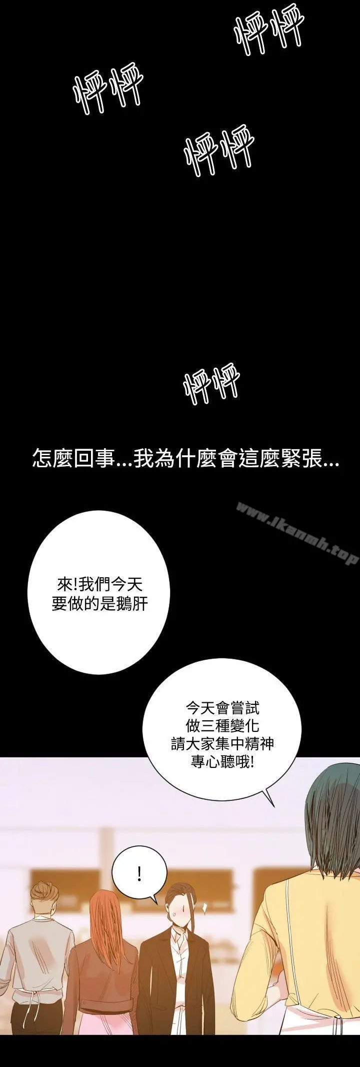 罪与罚 第15话 第18页