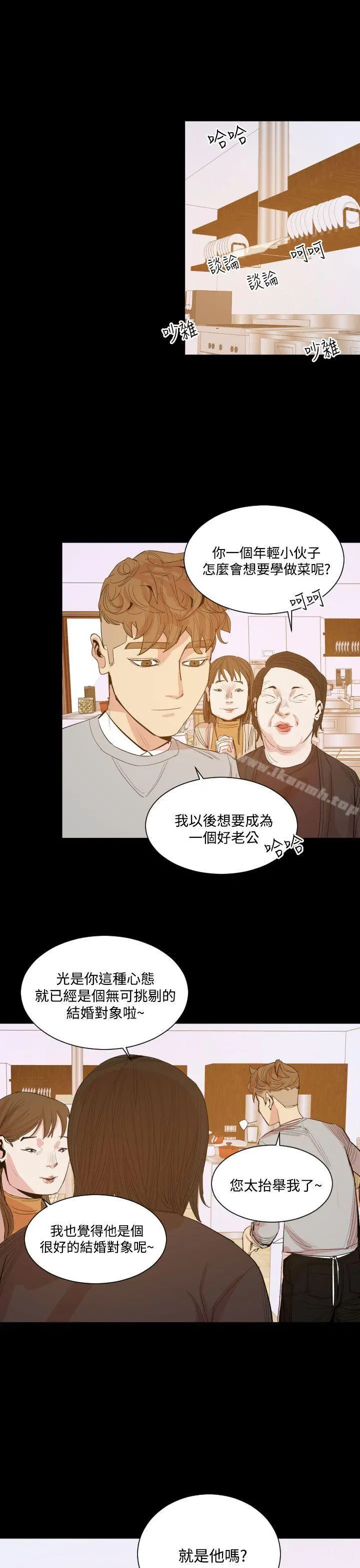 罪与罚 第15话 第10页