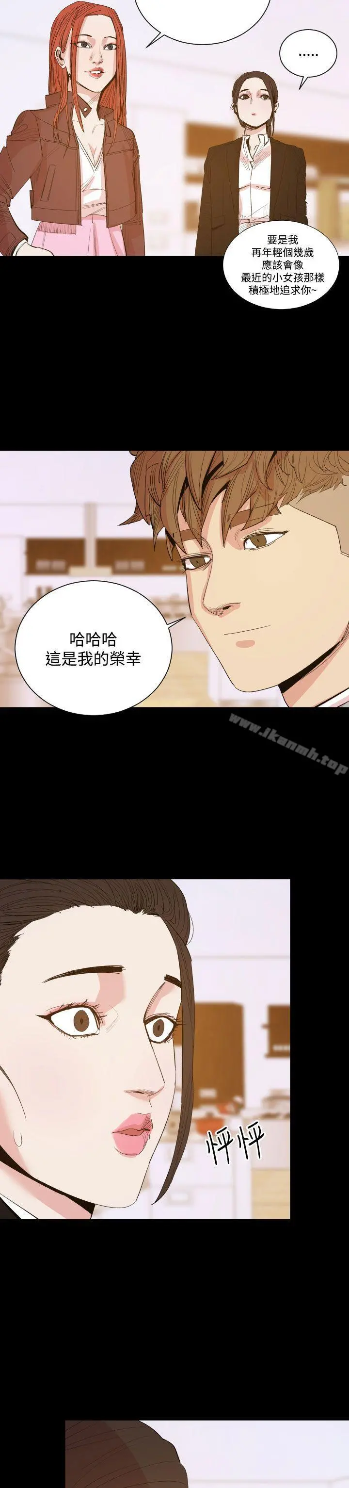 罪与罚 第15话 第11页