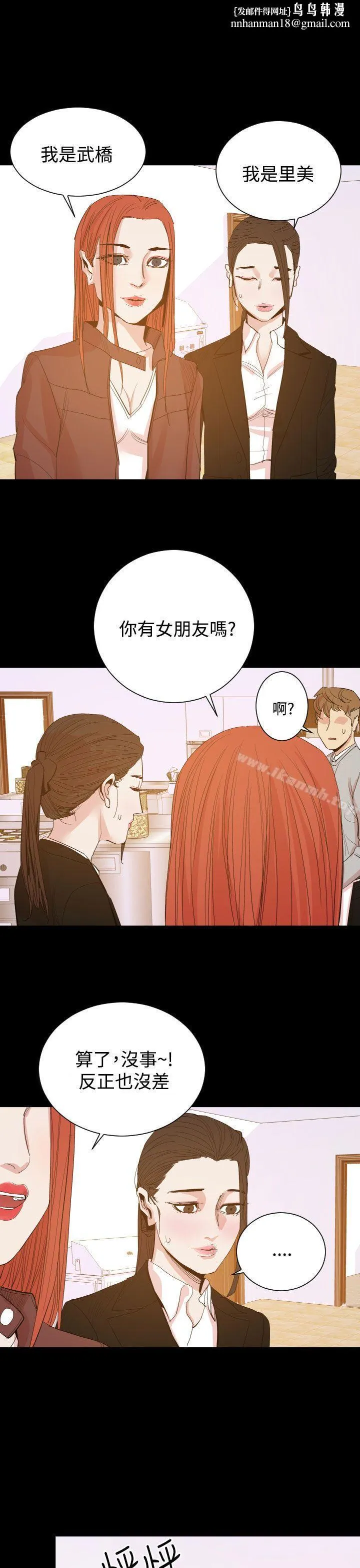 罪与罚 第15话 第16页