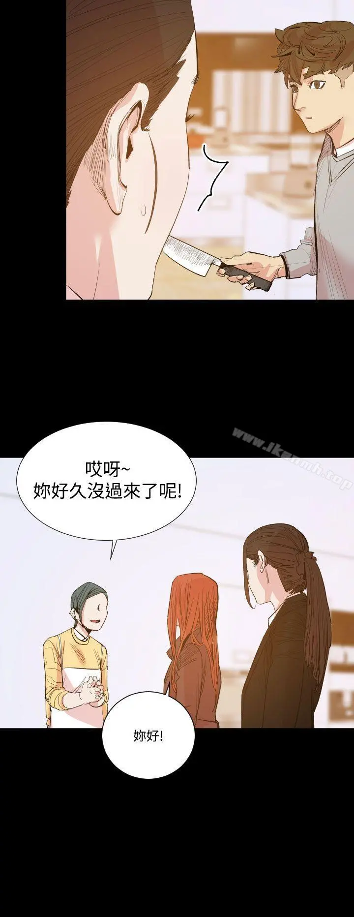 罪与罚 第15话 第12页