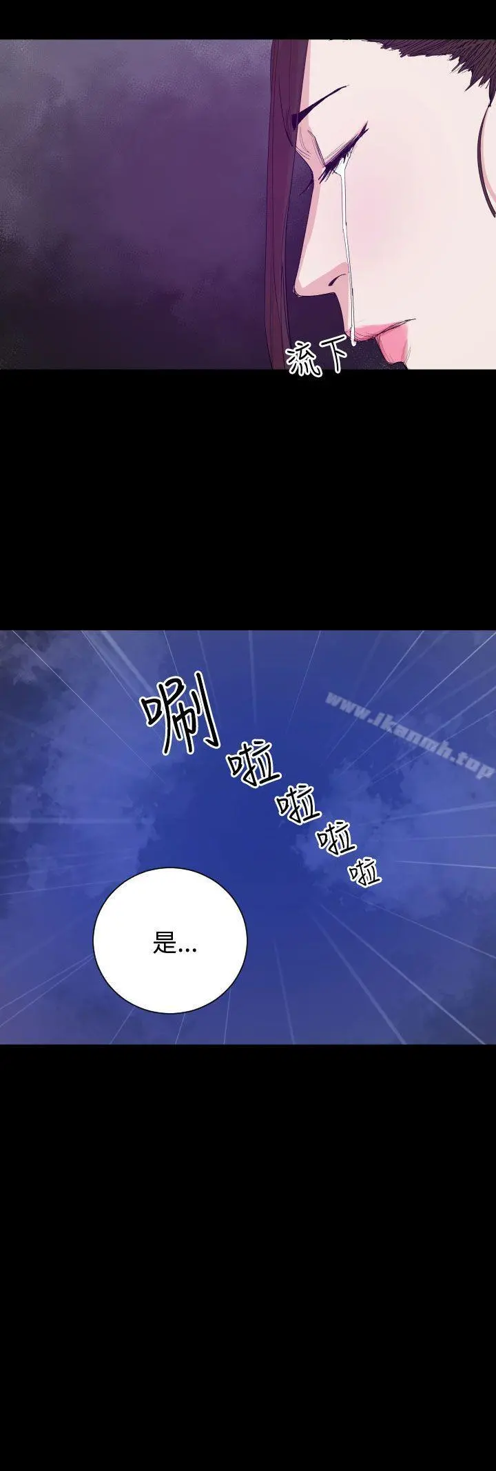 罪与罚 第15话 第6页