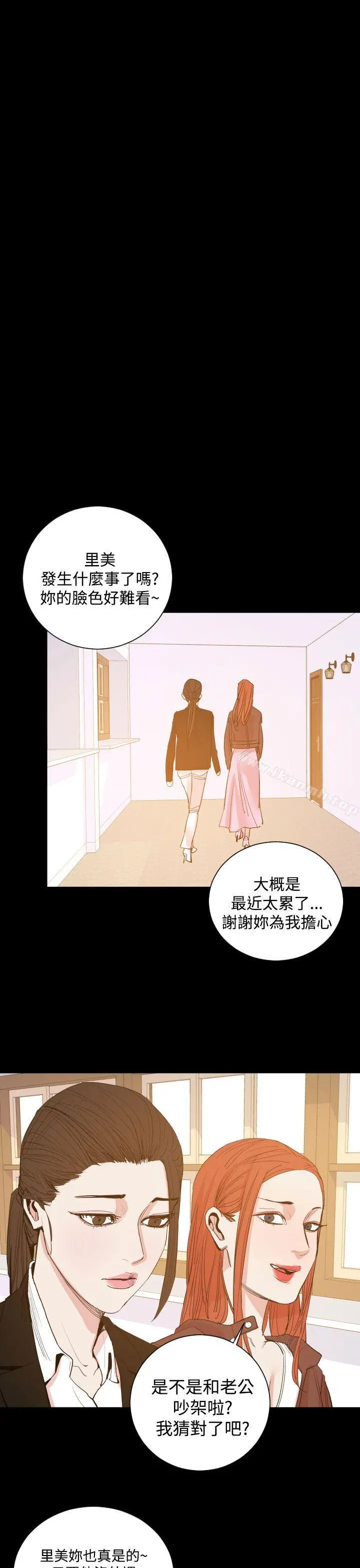 罪与罚 第15话 第7页