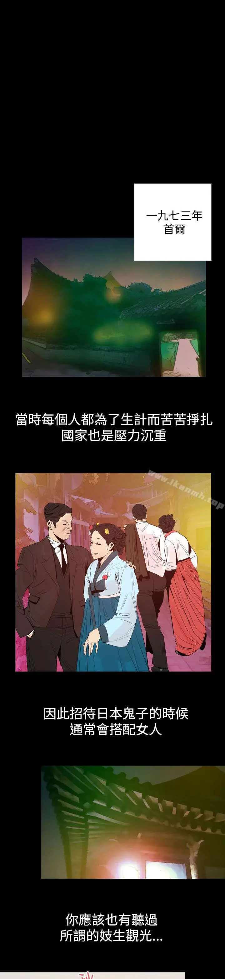 罪与罚 第3话 第16页