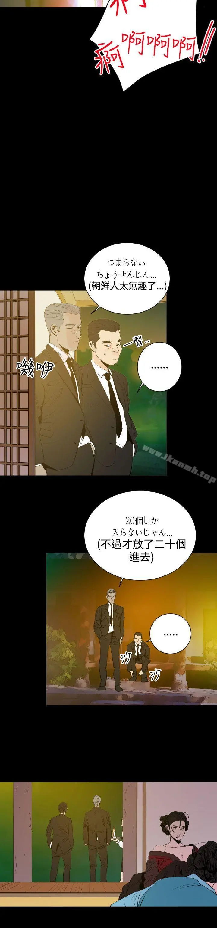 罪与罚 第3话 第23页