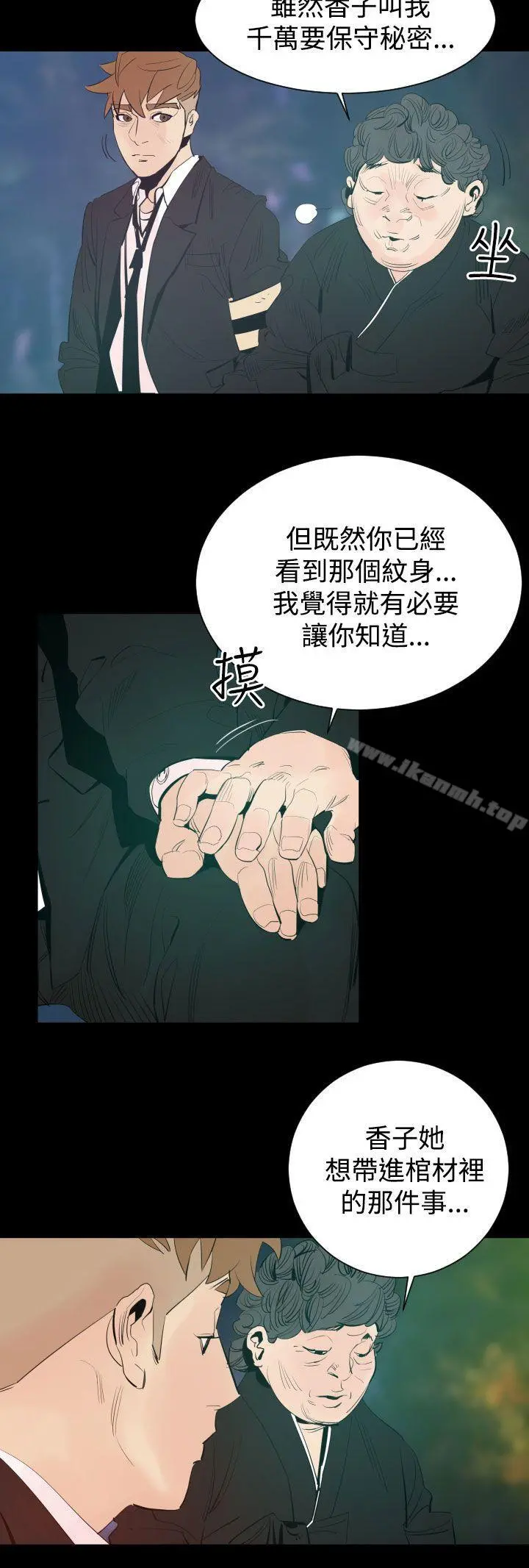罪与罚 第3话 第15页