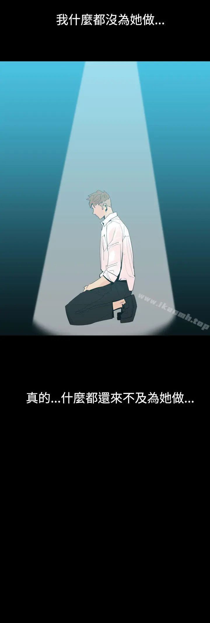 罪与罚 第3话 第3页