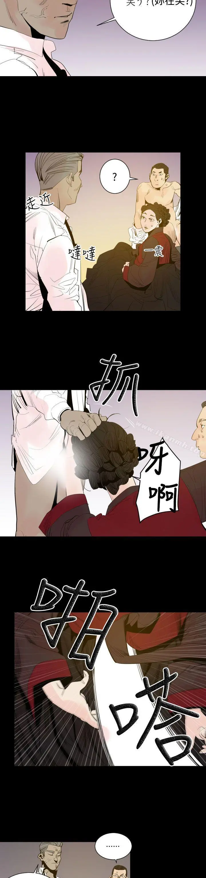 罪与罚 第3话 第20页