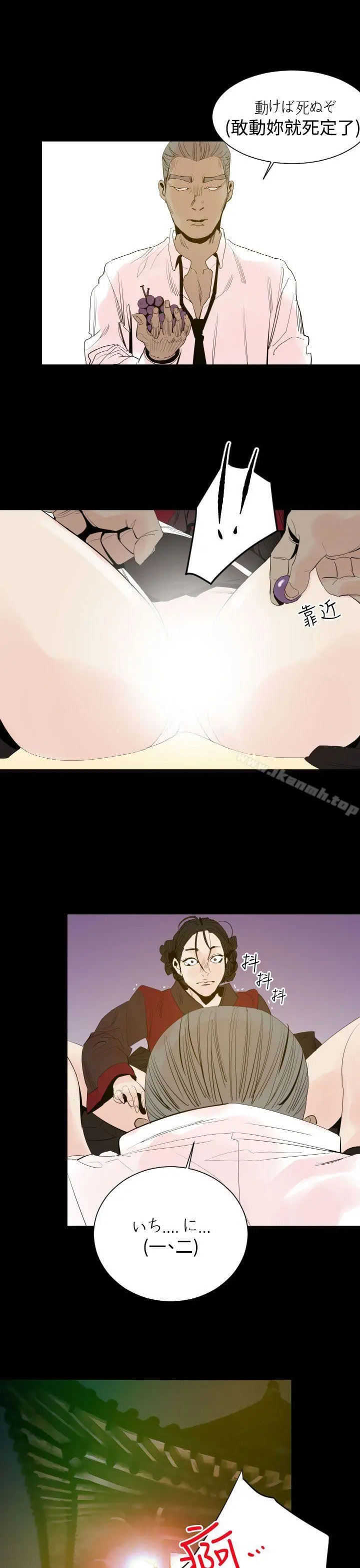 罪与罚 第3话 第22页