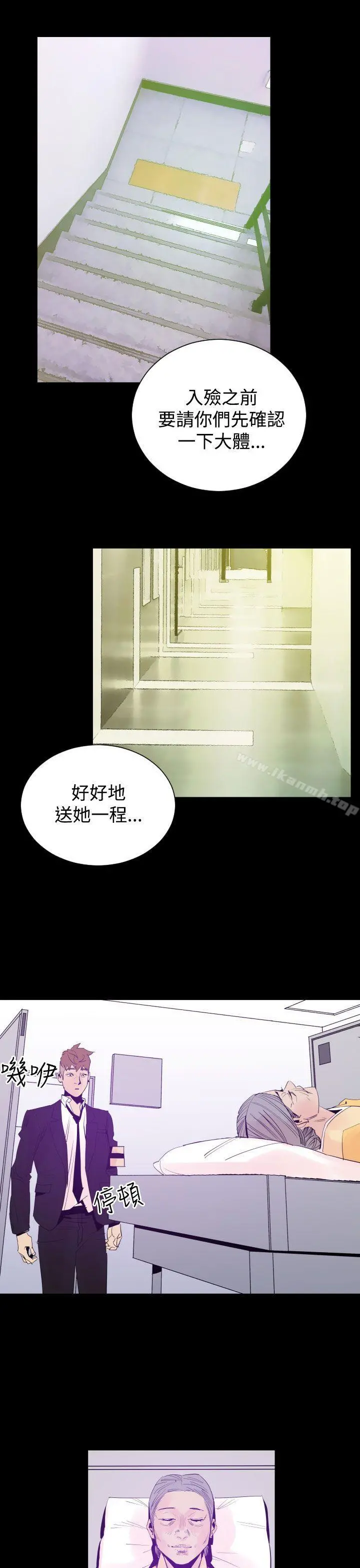 罪与罚 第3话 第10页