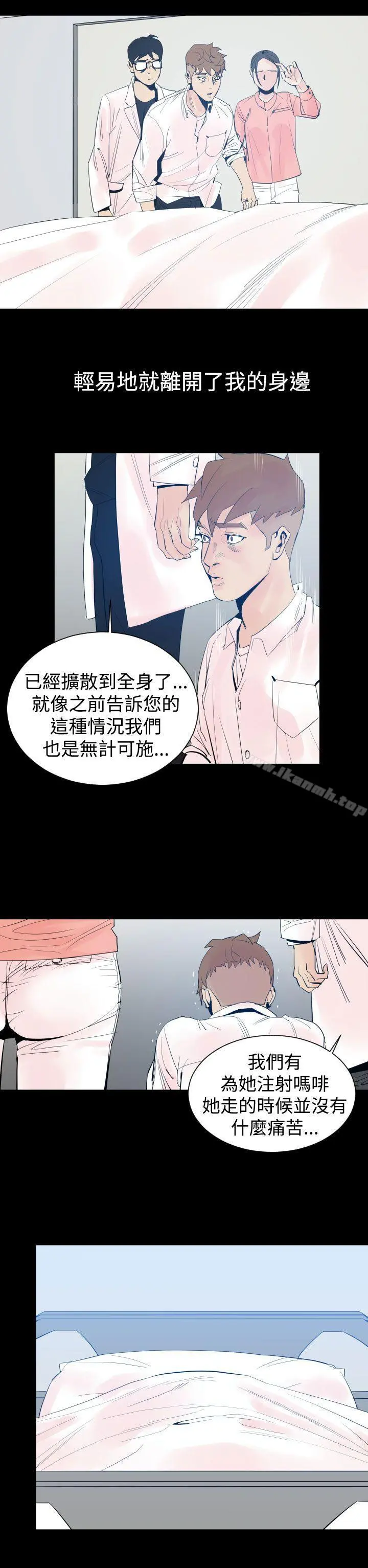 罪与罚 第3话 第2页