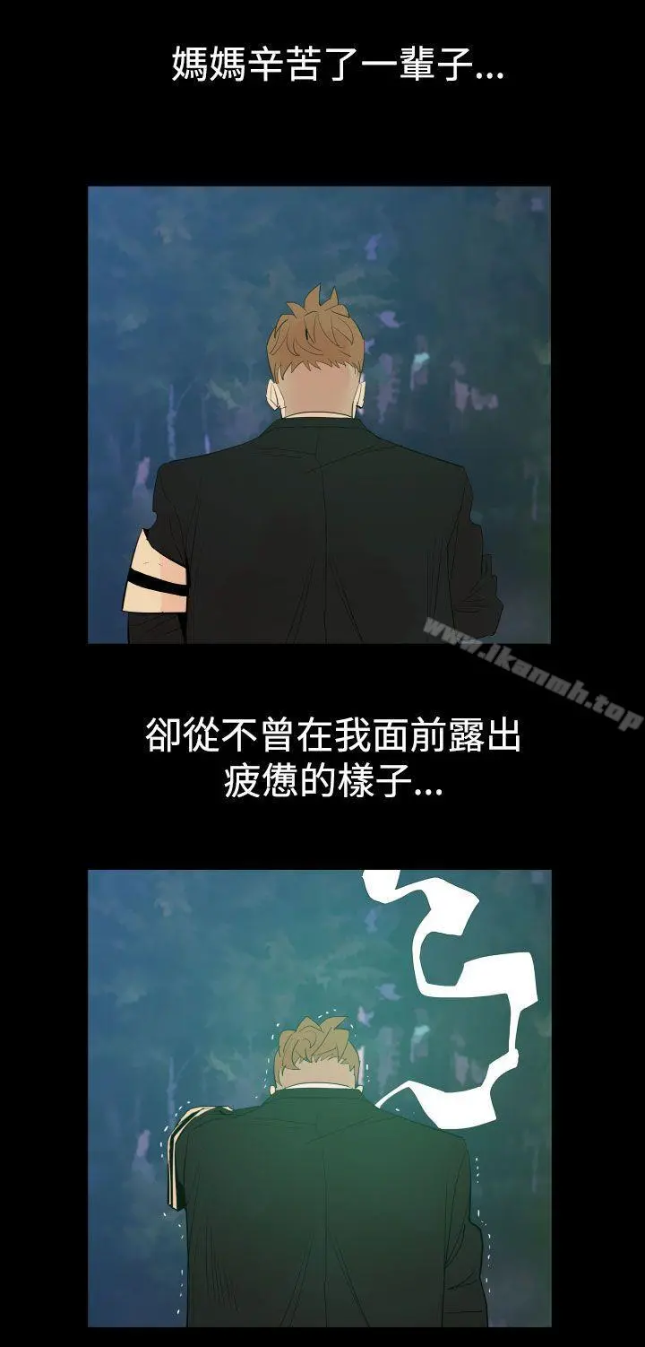 罪与罚 第3话 第6页