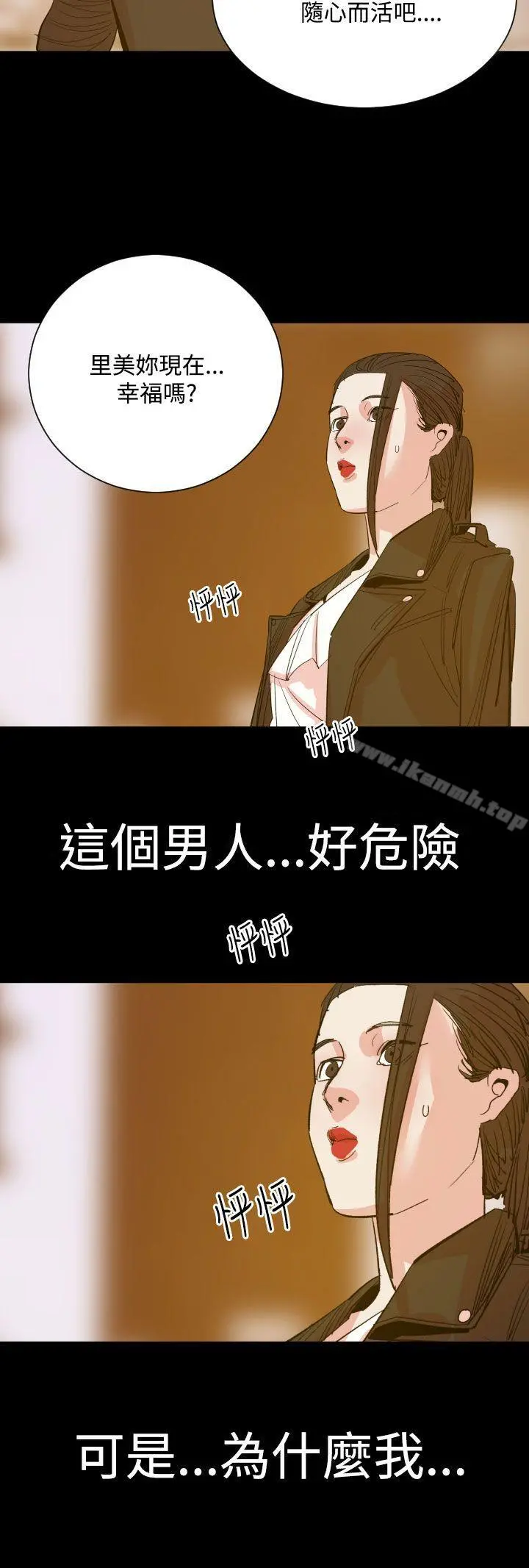 罪与罚 第16话 第21页