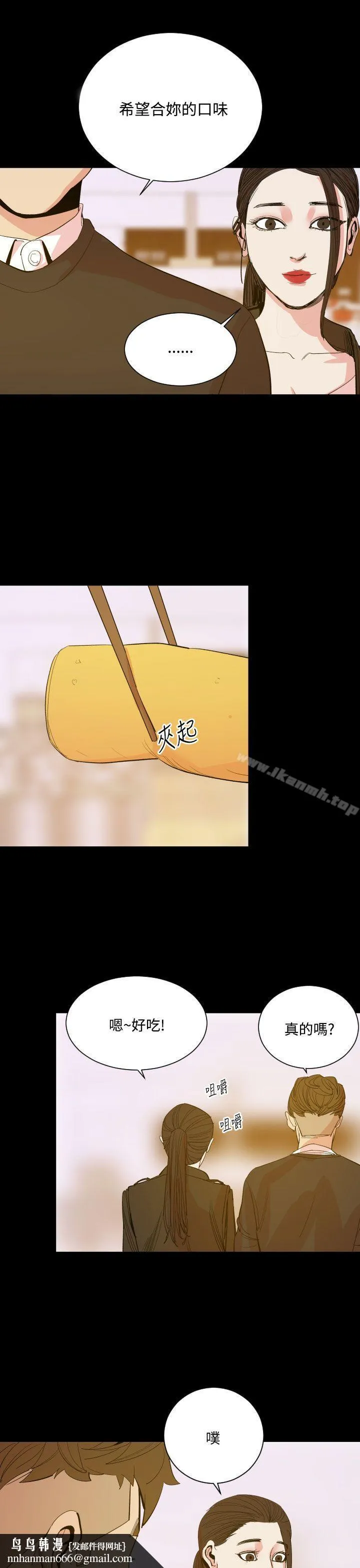 罪与罚 第16话 第16页