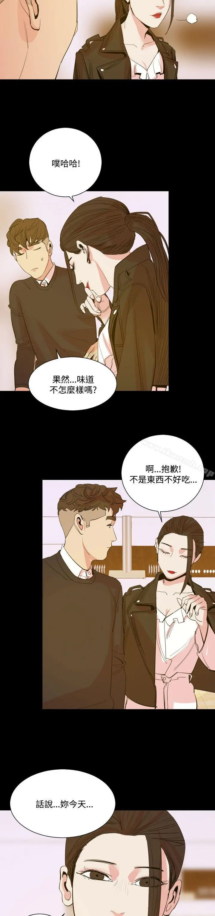 罪与罚 第16话 第17页