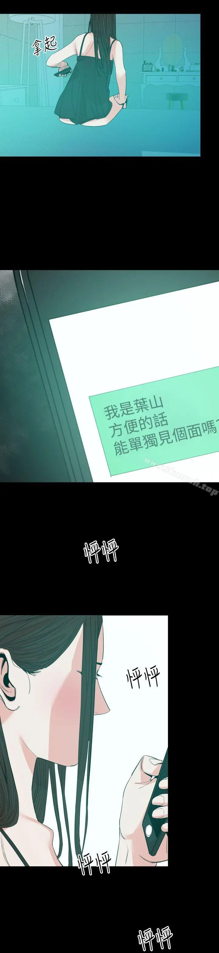罪与罚 第16话 第7页