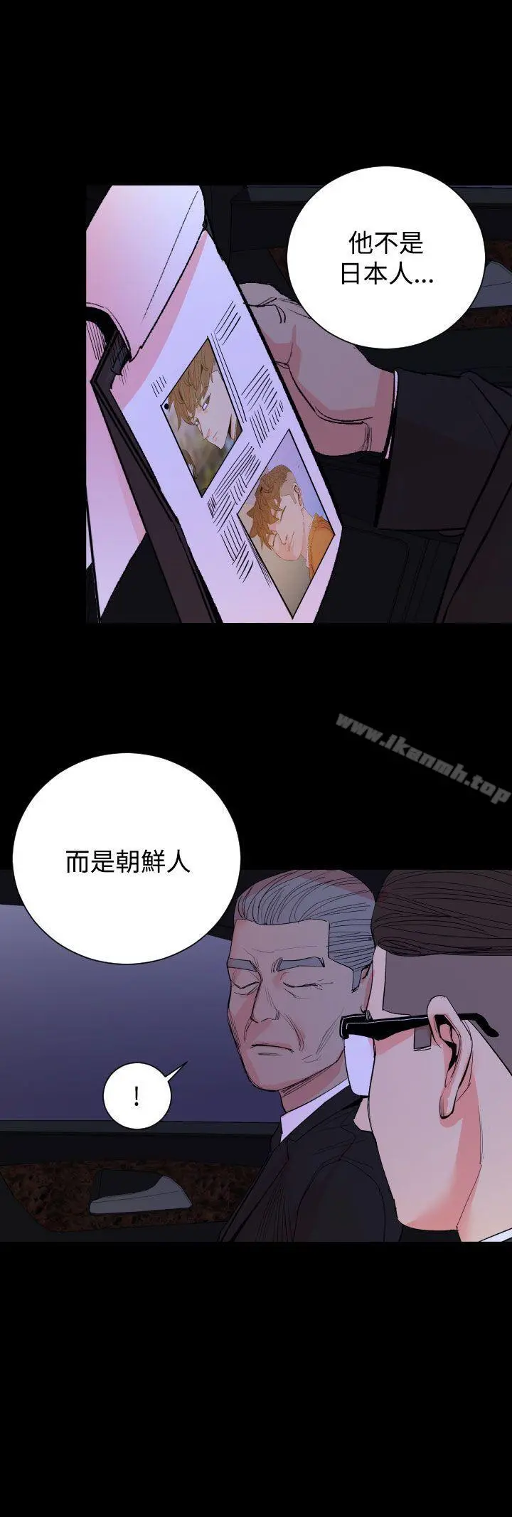 罪与罚 第17话 第6页