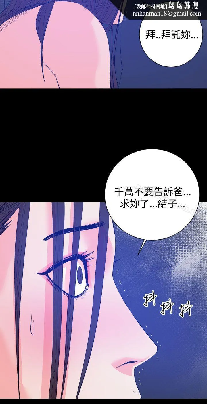 罪与罚 第17话 第15页