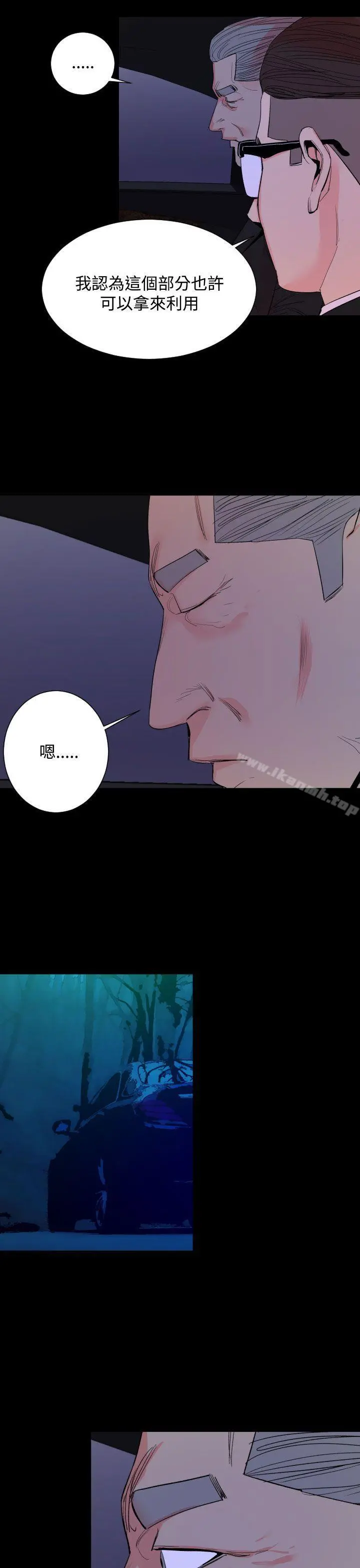 罪与罚 第17话 第4页