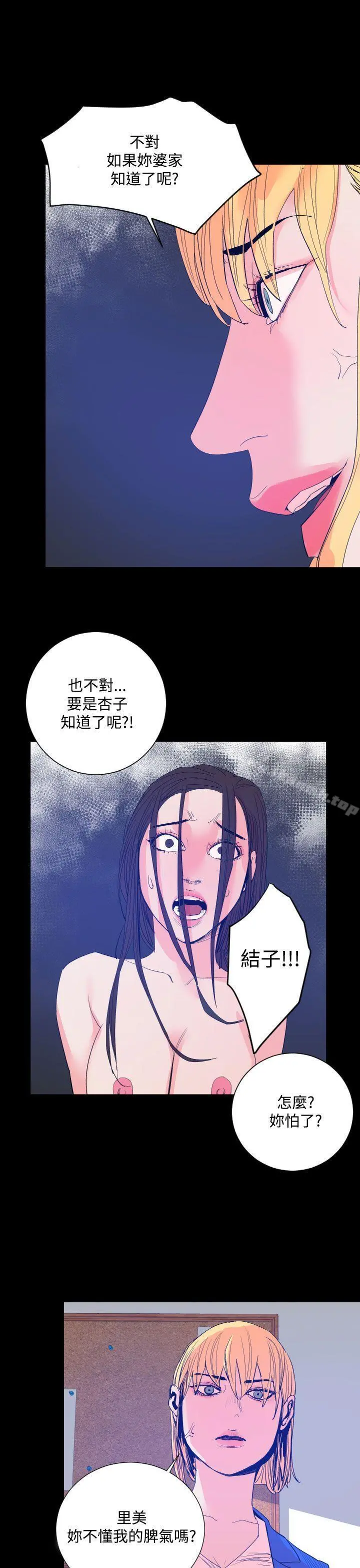 罪与罚 第17话 第13页