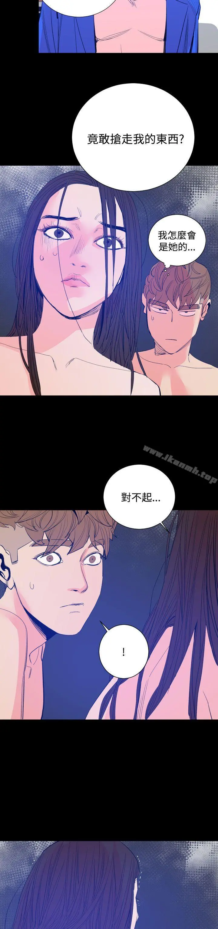 罪与罚 第17话 第14页