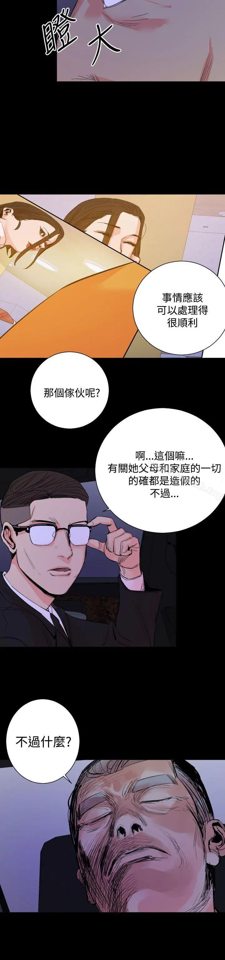 罪与罚 第17话 第5页