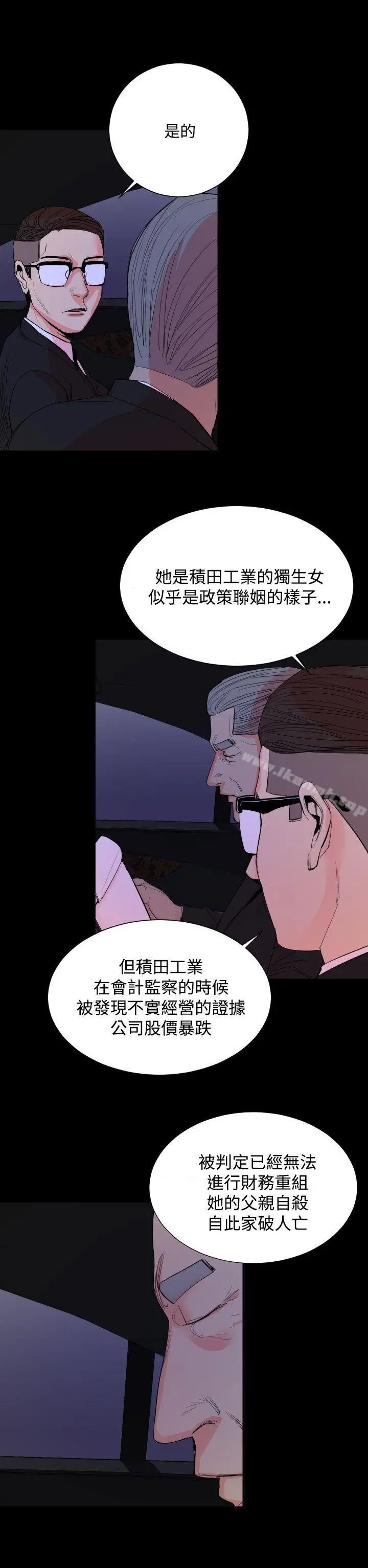 罪与罚 第17话 第2页