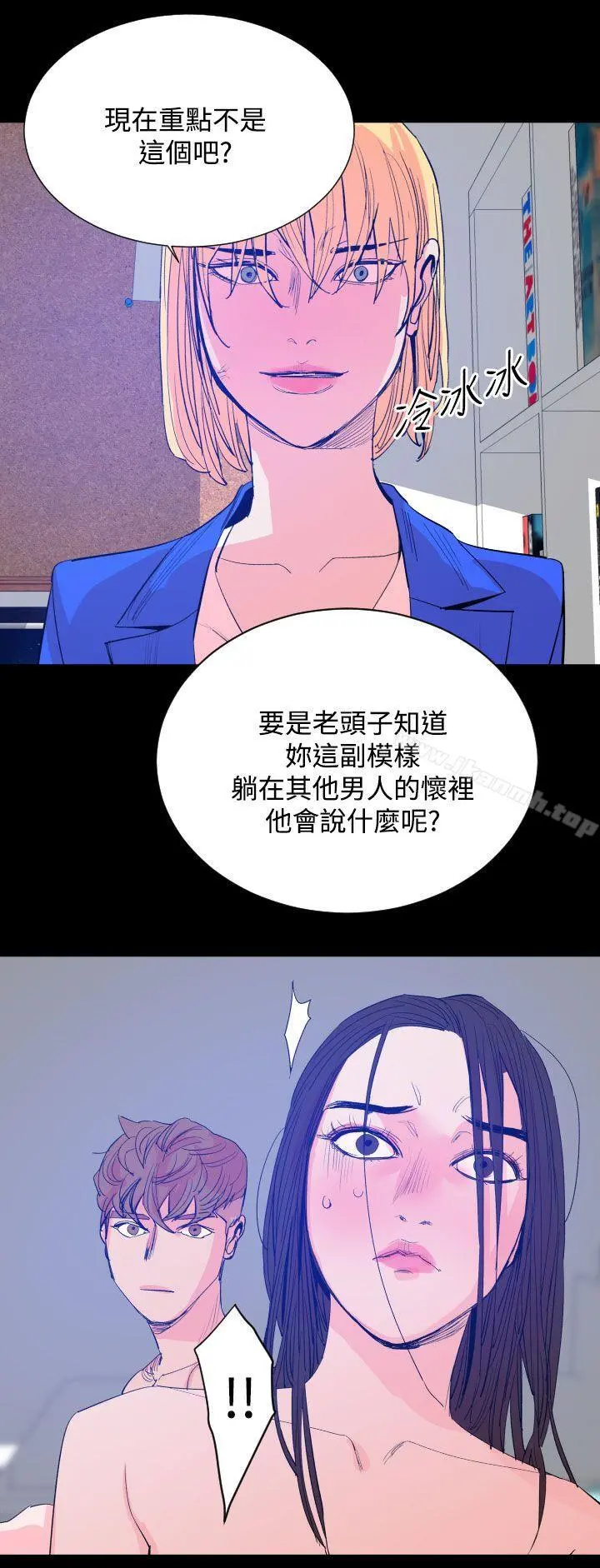 罪与罚 第17话 第12页