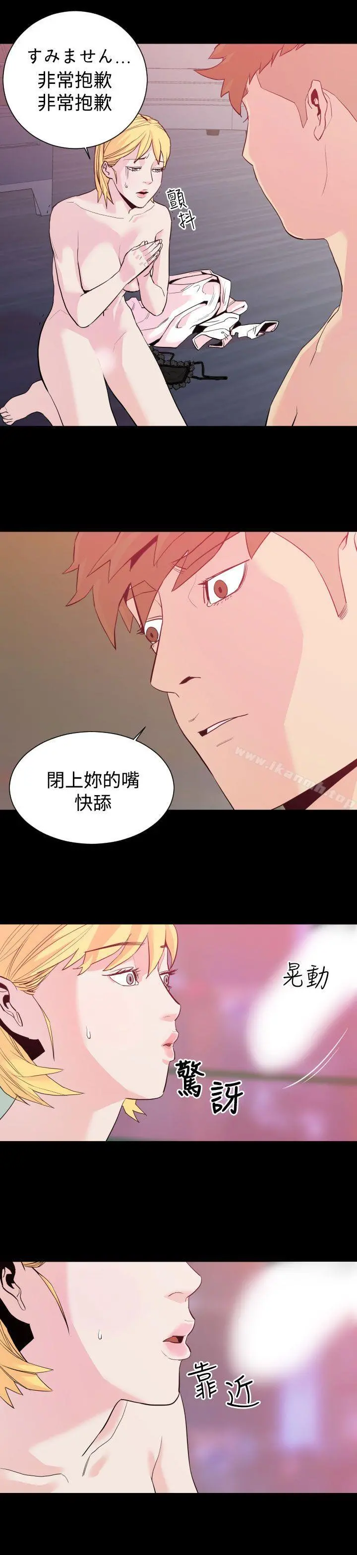 罪与罚 第1话 第16页
