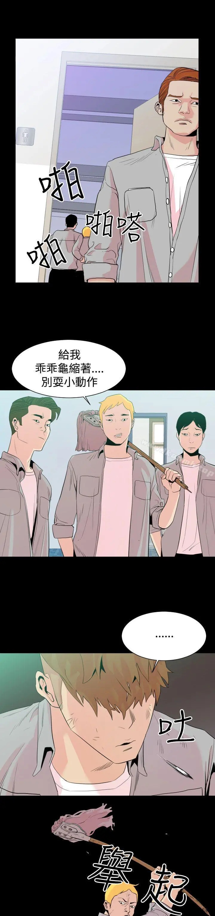 罪与罚 第1话 第8页