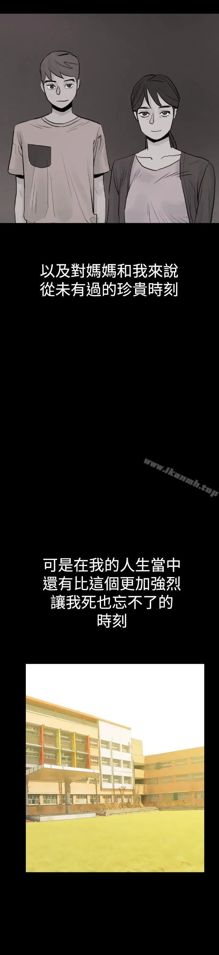 罪与罚 第1话 第7页