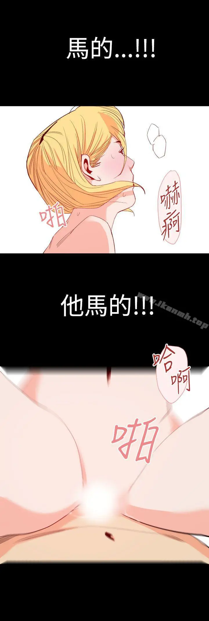 罪与罚 第12话 第21页