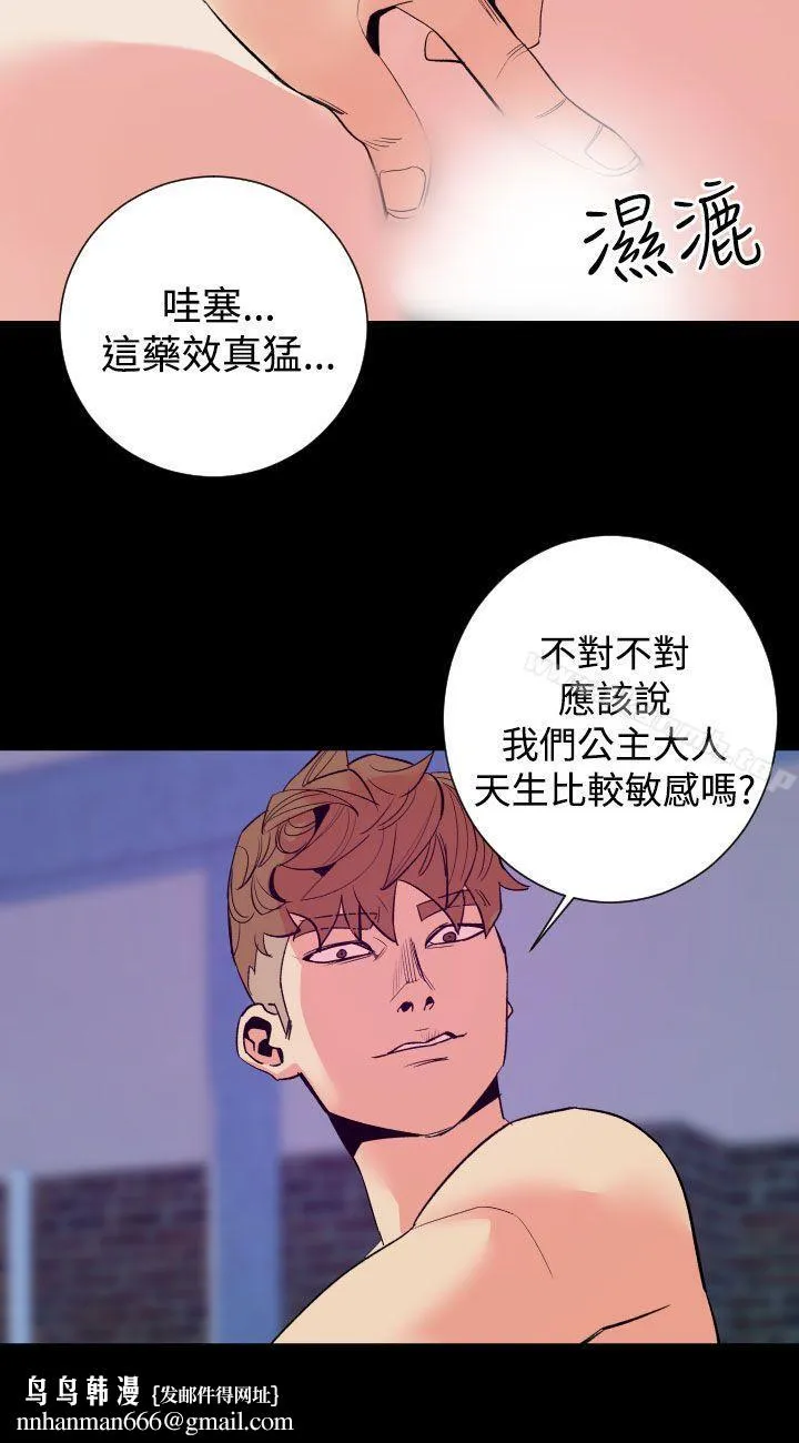 罪与罚 第11话 第15页