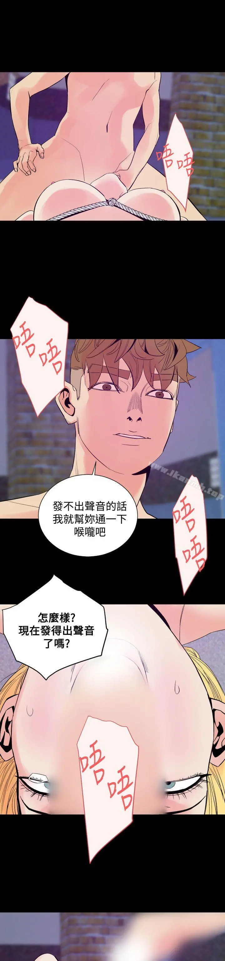 罪与罚 第11话 第20页