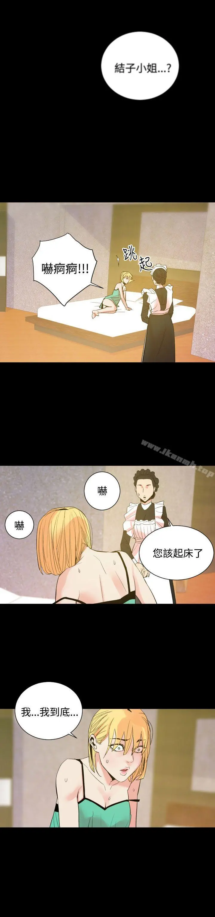 罪与罚 第11话 第26页