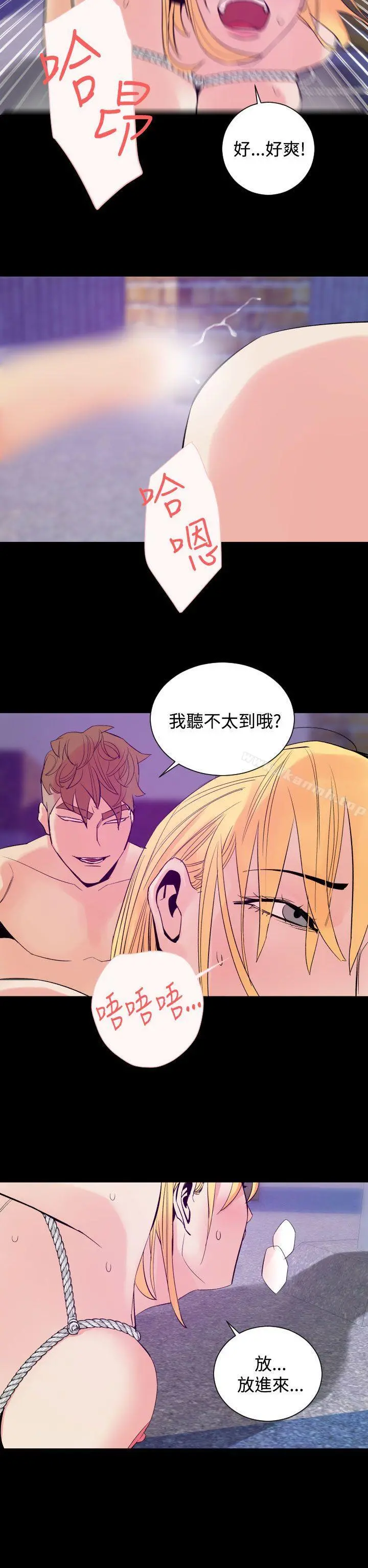 罪与罚 第11话 第17页
