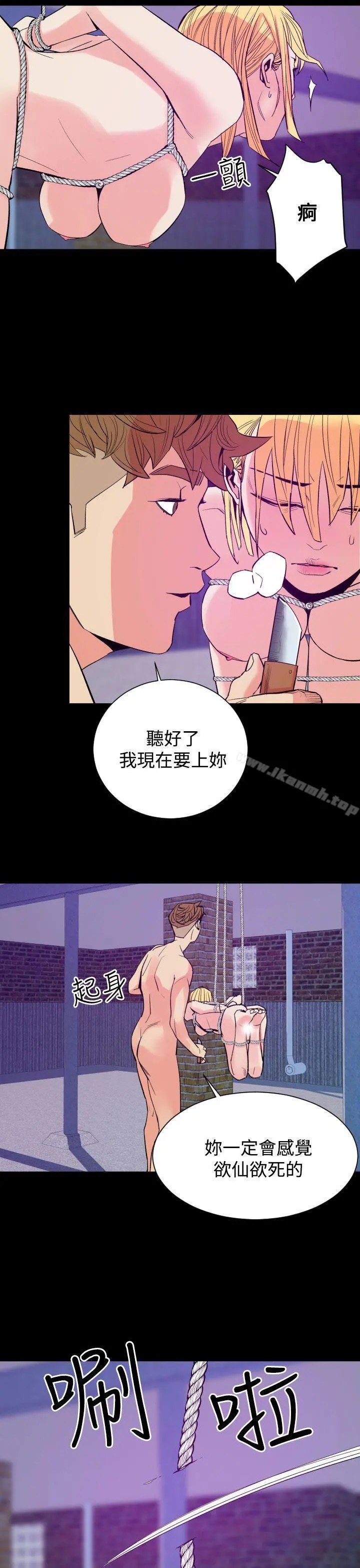 罪与罚 第11话 第13页