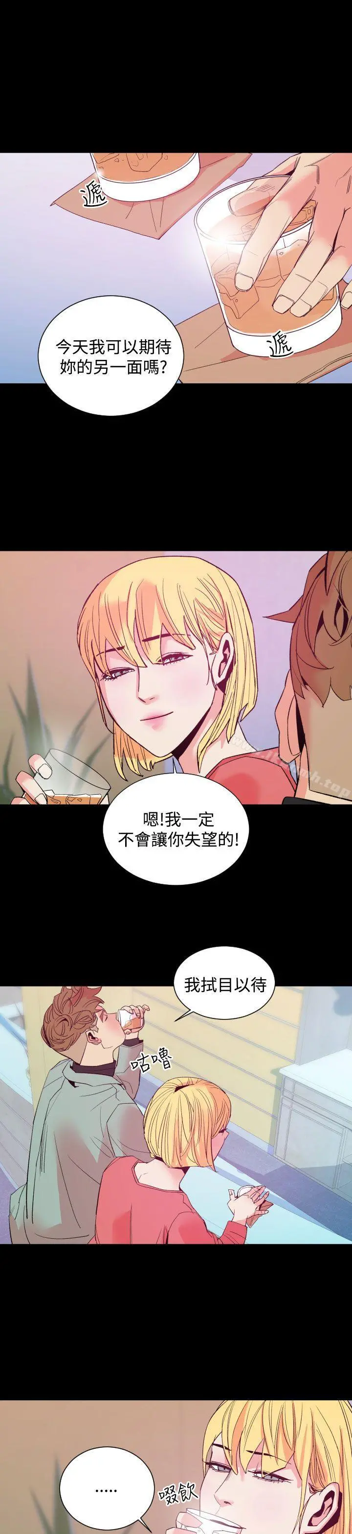 罪与罚 第11话 第4页