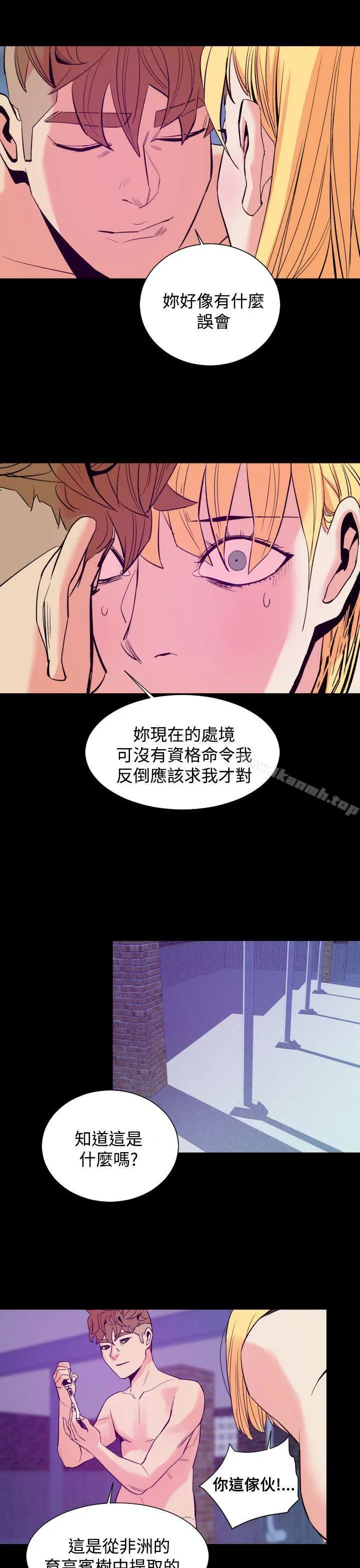 罪与罚 第11话 第10页