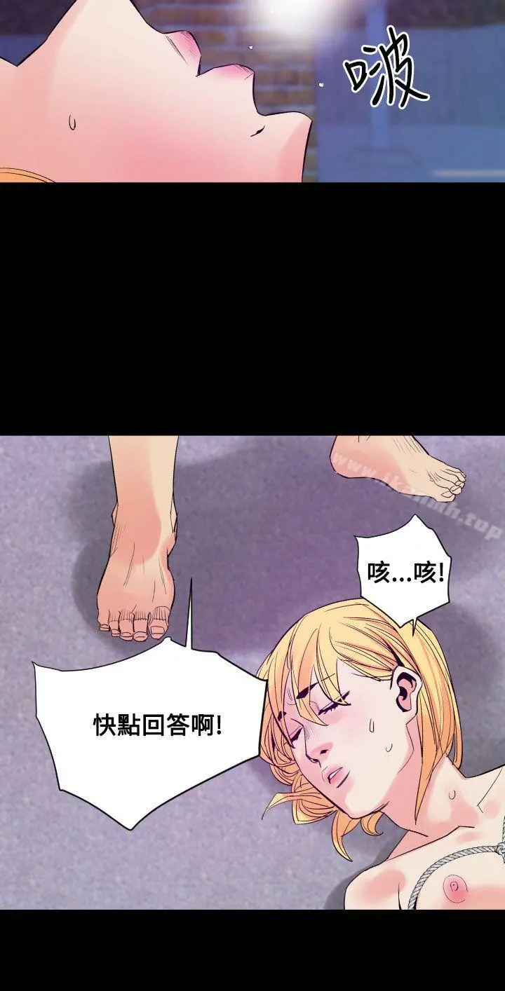 罪与罚 第11话 第21页
