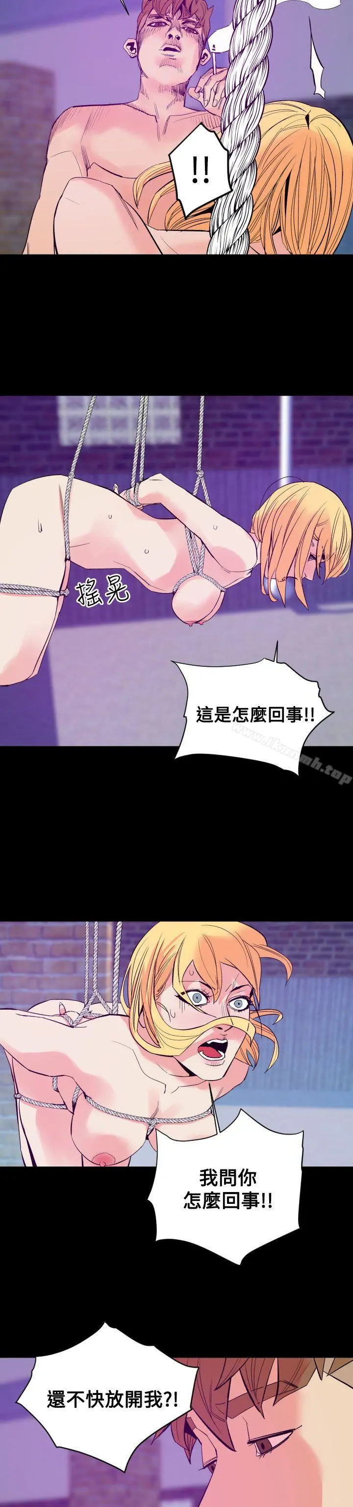 罪与罚 第11话 第8页