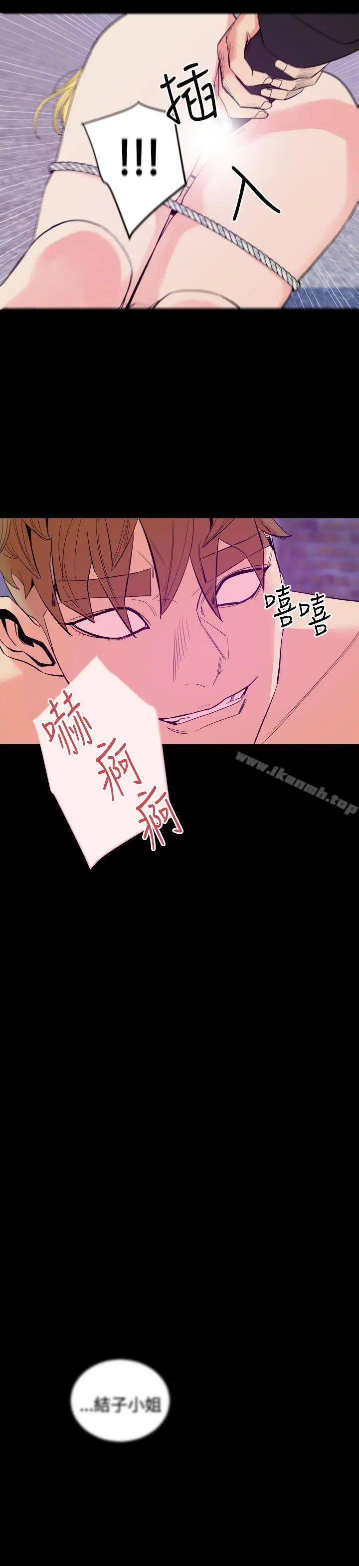 罪与罚 第11话 第25页