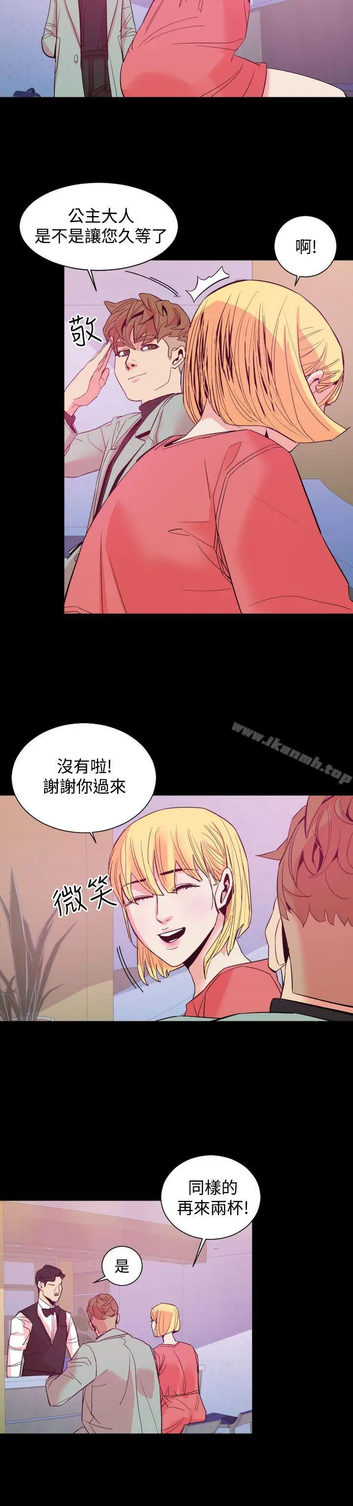 罪与罚 第11话 第2页