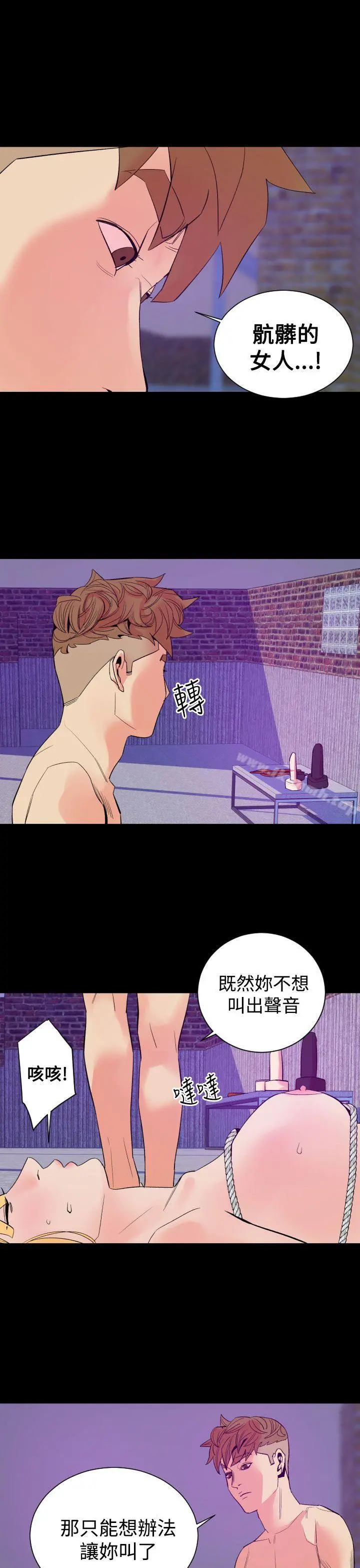 罪与罚 第11话 第22页