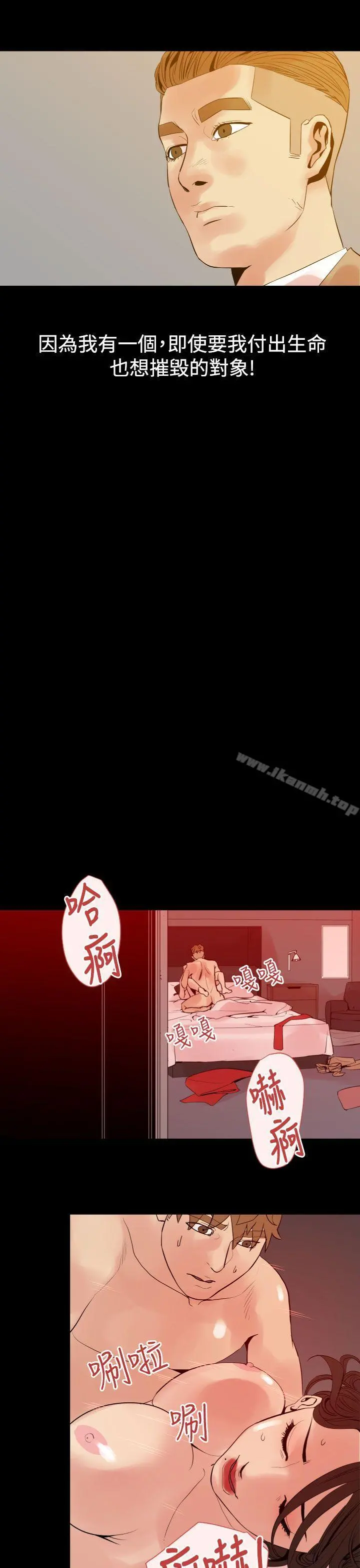 罪与罚 第7话 第7页