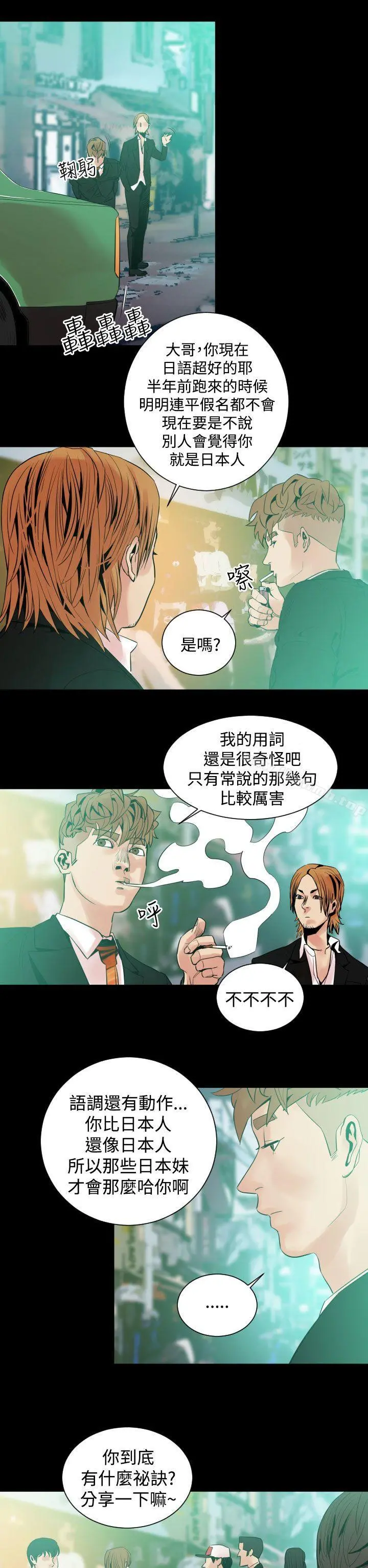 罪与罚 第7话 第2页