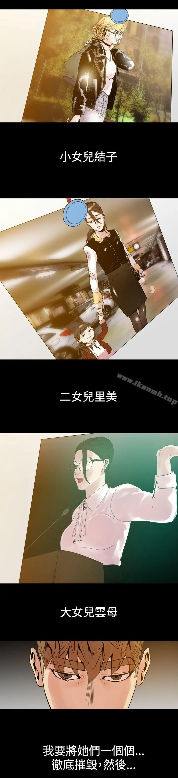 罪与罚 第7话 第19页